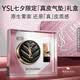 YSL圣羅蘭皮氣墊20遮瑕防曬持久不脫妝化妝品七夕情人節(jié)禮物生日女友