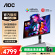 AOC 27英寸5K顯示器70HZ高清218PPI 10Bit卡爾曼芯片級校色96W全功能TypeC適配蘋果色剪輯設計 5K原色 硬件校準ΔE<1 K27U3D