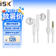 iSK NX500平頭塞監(jiān)聽耳機(jī) 手機(jī)電腦聲卡直播K歌錄音監(jiān)聽耳返 高保真半入耳式音樂聽歌禮物耳塞 白色 