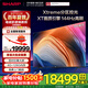 夏普4T-C100GN7000A 100英寸4K超高清 288HZ高刷XT畫質(zhì)引擎 4+128G無鎘廣色域 杜比視界平板液晶電視機 100英寸 免費上門勘測安裝
