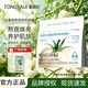 童顏紀面膜白番茄熬夜煥亮面膜補水保濕提亮養護肌膚敏感肌可用 一袋20片（送一片試用到手21片）