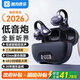 酷狗【耳夾低音炮】6.0藍牙耳機夾耳式 開放不入耳骨傳導概念高音質運動音樂降噪長續(xù)航無線掛耳ET300