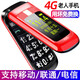紐曼L660【老人機(jī)4G全網(wǎng)通】翻蓋電信版大屏大字大聲超長(zhǎng)待機(jī)雙屏備用按鍵老年按鍵直板移動(dòng)手機(jī) 紅色【移動(dòng)版】