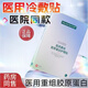 德康凱琳醫(yī)用面部膜械字號醫(yī)美術后曬后修復護理敏肌痘肌補水修護冷敷貼 醫(yī)用膠原蛋白敷貼1盒裝5片【美院同款品質(zhì)】