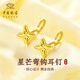 中國珠寶（Sino gem）黃金星芒彎鉤耳釘女士足金簡約星星耳飾七夕生日禮物送女友送老婆 約0.5g足金星芒彎鉤耳釘