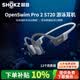 韶音（SHOKZ）OpenSwim Pro2  S720 游泳耳機骨傳導藍牙耳機無線運動跑步開放式 鯨魚灰 【下單贈QQ音樂會員+E卡+曬單贈品多選3】