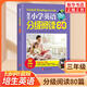 【年級(jí)可選】培生小學(xué)英語分級(jí)閱讀80篇3-6年級(jí) 小學(xué)英語閱讀訓(xùn)練80篇三四五六年級(jí)閱讀理解 兒童英語 3年級(jí)培生小學(xué)英語分級(jí)閱讀80篇（定價(jià)39.8）