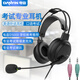 電音D5000 英語(yǔ)聽(tīng)說(shuō)考試專(zhuān)用耳機頭戴式有線(xiàn)帶麥克風(fēng)訓練初中高中人機對話(huà)語(yǔ)錄音跟讀耳麥帶話(huà)筒雙插頭