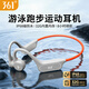 361°骨傳導耳機藍牙耳機IP68級防水游泳耳機跑步健身戶外騎行超長續(xù)航運動32G內存YDG01華為蘋果耳機