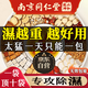 南京同仁堂五指毛桃土茯苓茶祛身濕茶除去氣濕茶健排脾濕養生茶包特級