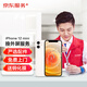 京東 iPhone 12mini更換外屏服務(wù)（ 舊屏回收）蘋(píng)果iPhone手機維修屏幕換新【非原廠(chǎng)物料 上門(mén)維修】