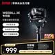 智云WEEBILL 3E 寫趣手持云臺相機穩定器 輕量自媒體穩定器防抖手機手持單反微單云臺 專供版