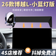 適用26款吉利博越L車載手機支架第四代小藍燈版汽車屏幕導航支架 26款博越L-15.4英寸【屏幕底座+墨玉黑】