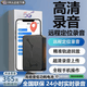 鴻蒙5G錄音筆錄音神器遠(yuǎn)程聽錄可連接手機(jī)遠(yuǎn)程開關(guān)專業(yè)降噪聽音北斗GPS便攜式定位器超長待華機(jī)為 365天待機(jī)高清雙麥錄音軌跡定位
