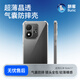 朗客【氣囊防摔】適用紅米note17Pro手機殼Note17pro保護殼外鏡頭全包抗指紋簡約透明耐磨還原裸機軟殼