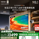 東芝電視R600SF 100英寸 音畫雙芯 原色真彩MiniLED電視 107%電影級廣色域 國家補貼