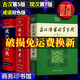 【現(xiàn)貨+京東快遞配送】現(xiàn)代漢語詞典第7版+古代漢語常用字字典第5版+成語大詞典雙色本 商務印書館王力古代漢語詞典現(xiàn)代漢語字典新華詞典最小學初中高中生通用漢語大詞典多功能成語詞典成語大辭典