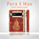 FEIIE【中軸創(chuàng)意·帶掛鏈】吉紋生肖葫蘆適用華為PuraXMax手機(jī)殼創(chuàng)意浮雕puraxmax典藏版手機(jī)保護(hù)套國(guó)潮 標(biāo)準(zhǔn)款【吉紋生肖葫蘆紅】高端皮紋款