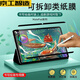 京工智造【書寫膜甄選】適用華為matepad11類紙膜磁吸式可拆卸pro11/12.6/10.8se/11.5S平板繪畫書寫膜 華為Matepad11/榮耀V7Pro（11英寸） 丨進口肯特紙丨可拆卸
