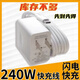 雷珞克適用華為240W超級充電線P50/p40 mate50 40pro nova7/8pro充電頭適用榮耀50se/60數(shù)據(jù)線手機充電器 1米6A快充線