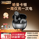 PVF【2026最新款丨哈曼卡頓級(jí)】藍(lán)牙耳機(jī)半入耳式超長(zhǎng)續(xù)航無(wú)線耳機(jī)運(yùn)動(dòng)音樂(lè)榜前十降噪適用于蘋(píng)果小米