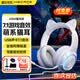 漫步者（EDIFIER）HECATE G30II頭戴式耳機電競電腦游戲耳麥筆記本吃雞音樂有線USB7.1聲道網(wǎng)課高音質(zhì)抗噪帶麥克風 白色貓耳版【可拆卸貓耳】+支架
