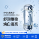 茵芙莎IPSA流金水歲月凝潤美膚水200ml新款保濕滋潤收縮毛孔 【沃爾瑪】