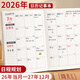 思贊2026年日程本A5日歷記事本每日計劃表年月計劃本工作小秘書新款效率手冊本學習自律打卡筆記本本子 大號B5【記事套裝】1本/送5支中性筆