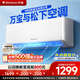 萬(wàn)寶空調(diào)京東聯(lián)名大1匹省電寶新一級(jí)能效變頻冷暖臥室壁掛機(jī)外機(jī)單排銅管補(bǔ)貼KFR-26G/BPC1-A1(省電寶)