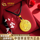 中國黃金（CHINA GOLD）八寶羅盤黃金項鏈女999足金吊墜七夕情人節禮物送女朋友老婆 黃金吊墜約4.8g【配黑繩】
