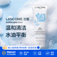 蘭蔻（LANCOME）清瀅柔膚潔面乳 125ml 溫和清潔 水油平衡