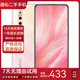 vivo x21/x23/x27  二手手機 全面屏全網通  指紋識別 x27 粉黛金 8GB+256GB 全網通 95新