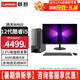 聯想（Lenovo）【12代新品】聯想臺式電腦揚天M460 酷睿i5-12400獨顯商用辦公制圖臺式機電腦家用主機全套整機 主機+21.5英寸高清顯示器 定制：i5-12400 8G 512G固態 集
