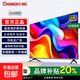 CHANGHENG電視長(zhǎng)虹平替電視【補(bǔ)貼30%】4K液晶全面屏超高清WiFi遙控語(yǔ)音手機(jī)投屏客廳護(hù)眼智能網(wǎng)絡(luò) 1英寸 掛架