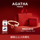 AGATHA/璦嘉莎 法式開口銀戒指女【生日禮物】送女友可調節高級感 紅色愛心