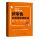 新零售全渠道營銷實戰(zhàn) 獲客 成交 復購與裂變