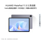 HUAWEI MatePad 11.5 S 靈動(dòng)款 華為平板電腦 高刷2.8K超清全面屏學(xué)生平板學(xué)習(xí)WIFI 12GB+256GB 深空灰