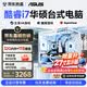華碩（ASUS）【14代酷睿i7】臺(tái)式電腦主機(jī)獨(dú)顯商務(wù)辦公家用游戲設(shè)計(jì)渲染企業(yè)補(bǔ)貼組裝電腦整機(jī)全套 E：酷睿i7/32G/1TB/設(shè)計(jì)剪輯獨(dú)顯 華碩主機(jī)+24寸顯示器(藍(lán)光護(hù)眼)