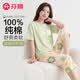 芬騰睡衣女100%純棉夏季新品薄款可外穿高級感家居服軟棉棉七夕禮物