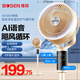 博森智能語音遙控空氣循環(huán)扇臺地兩用家用電風(fēng)扇8字搖頭落地扇對流換氣扇空調(diào)伴侶XHS-1905W