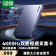 綠聯(lián)HDMI雙路視頻采集卡4K60Hz高清多機位2路RGB24適用Switch2/PS5索尼相機手機電腦游戲直播錄制35869