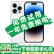 iPhone 14Pro 蘋果14Pro 蘋果14ProMax 二手蘋果手機【三方屏幕】 14ProMax 銀色 9新 128G【六期免息+一年店保+豪華禮包】