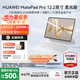 華為平板電腦MatePad Pro12.2英寸 國家補貼 雙層OLED高刷2.8K全面屏娛樂辦公學生學習平板2024款 柔光版丨宣白 12+512GB WiFi 官方標配+【下單好禮】