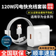 安詩登適用華為120W充電線套裝適用Mate90/80/P系列適用榮耀600/400/X60GT套裝手機插頭數據線120W快充線 1.0米T-ypec快充線【6A單線】