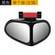Jidaocook汽車后視鏡電動(dòng)車配件 小圓鏡倒車鏡360度旋轉(zhuǎn)高清盲區(qū)倒車神器 黑色 主駕駛+副駕駛【左右1對(duì)裝】