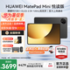 華為平板電腦MatePad Mini 8.8英寸小平板OLED高刷屏輕辦公學習娛樂 SIM卡版 接打電話 悅讀版丨12+256G 全網通 曜石黑 官方標配+好禮【曬單好禮】