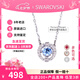 施華洛世奇（SWAROVSKI）跳動的心項鏈時尚女士項鏈鎖骨鏈生日七夕情人節(jié)禮物送女友 藍色 5279425