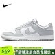 耐克NIKE男休閑板鞋 DUNK 運(yùn)動鞋HF5441-105白灰42