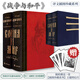 【贈(zèng)主題明信片】譯文插圖珍藏本 戰(zhàn)爭(zhēng)與和平 上下冊(cè) 皮面精裝