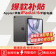 蘋果iPadair6【鉅惠補貼】蘋果ipad air6 ipadair6 m2芯片蘋果平板電腦 Air6 11英寸 灰色 128GB【WiFi版本標配+豪華大禮包】